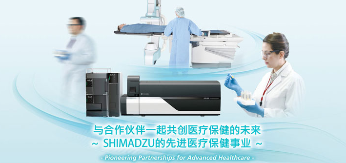 共創醫療保健的未來